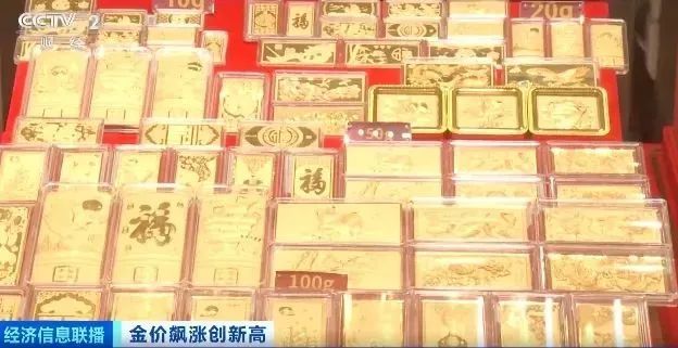 金价“狂飙”创新高!首饰金价最高达每克710元 金价“狂飙”创新高!首饰金价最高达每克710元