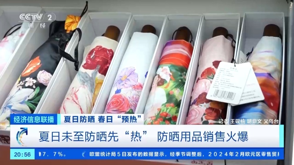 “脸基尼”一天卖出5万件 夏日未到防晒品先“热”