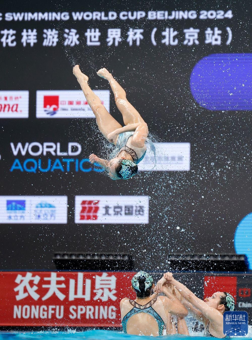 花样游泳世界杯北京站：中国队获集体自由自选冠军
