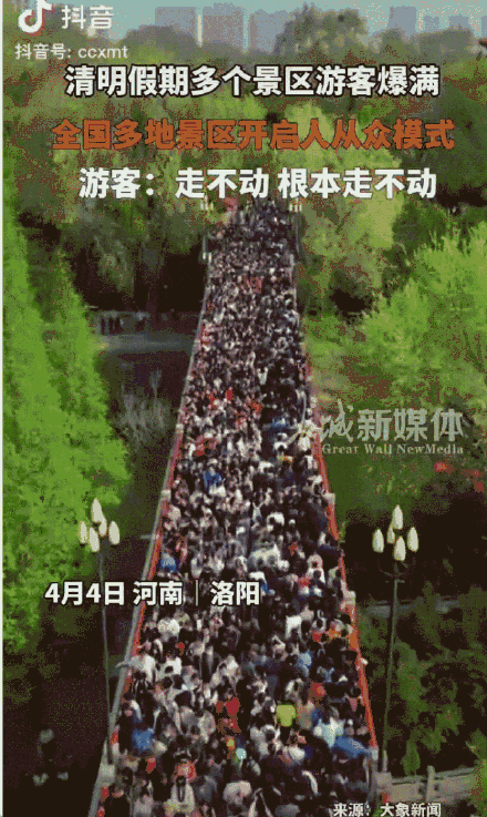 清明假期国内旅游1.19亿人次 清明假期国内旅游1.19亿人次