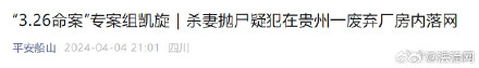 四川遂宁一男子杀妻抛尸野外,8天后在贵州一废弃厂房落网 四川遂宁一男子杀妻抛尸野外,8天后在贵州一废弃厂房落网