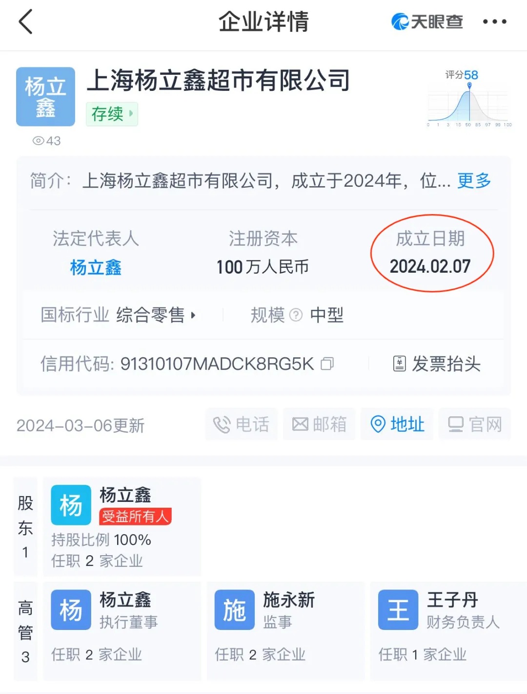 最新进展!上海李鬼“家乐福”涉三宗罪被立案调查 最新进展!上海李鬼“家乐福”涉三宗罪被立案调查