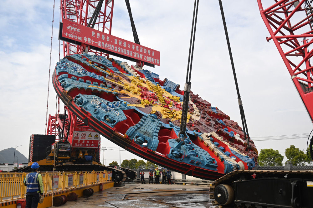 甬舟铁路金塘海底隧道“定海号”盾构机核心部件组装完成 甬舟铁路金塘海底隧道“定海号”盾构机核心部件组装完成