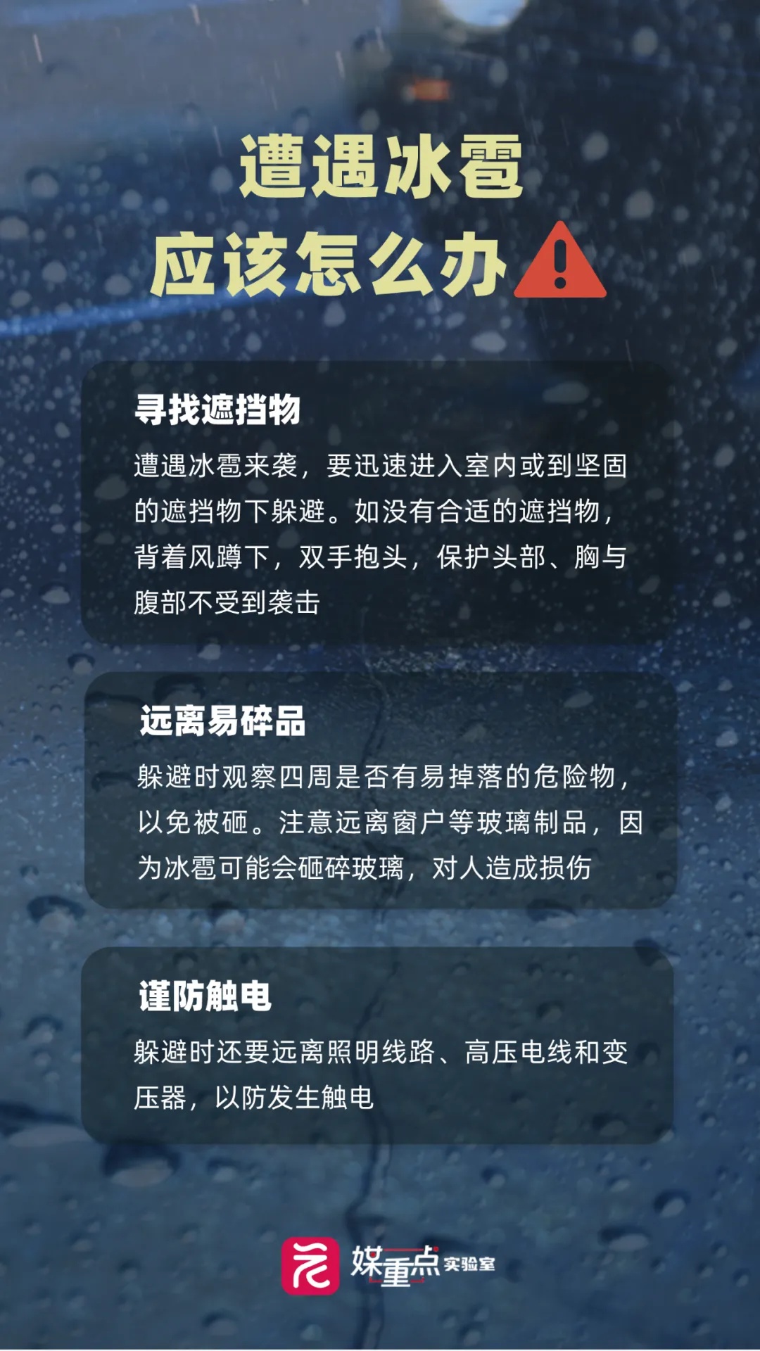 冰雹+暴雨+雷电大风！广州启动防暴雨内涝三级应急响应