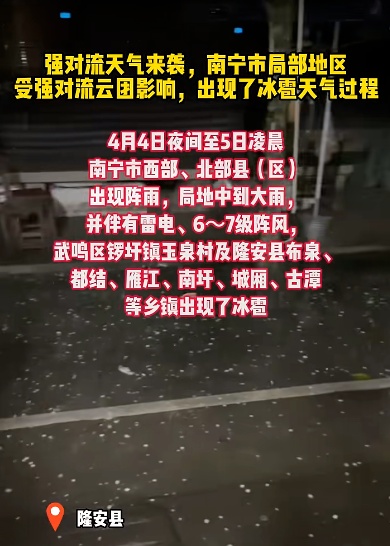 清明收假后广西多地仍有多雨天气！“三月三”前后，高温大范围上线