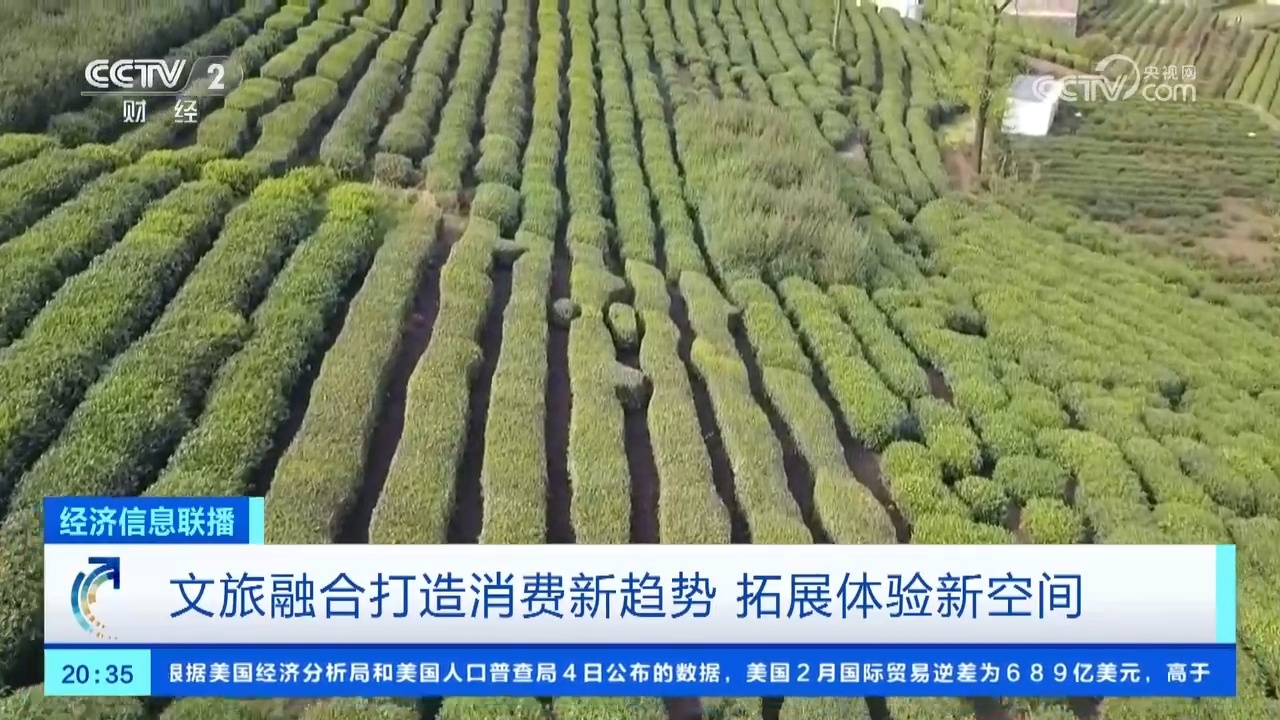 文旅融合打造消费新趋势 乡村旅游拓展体验新空间