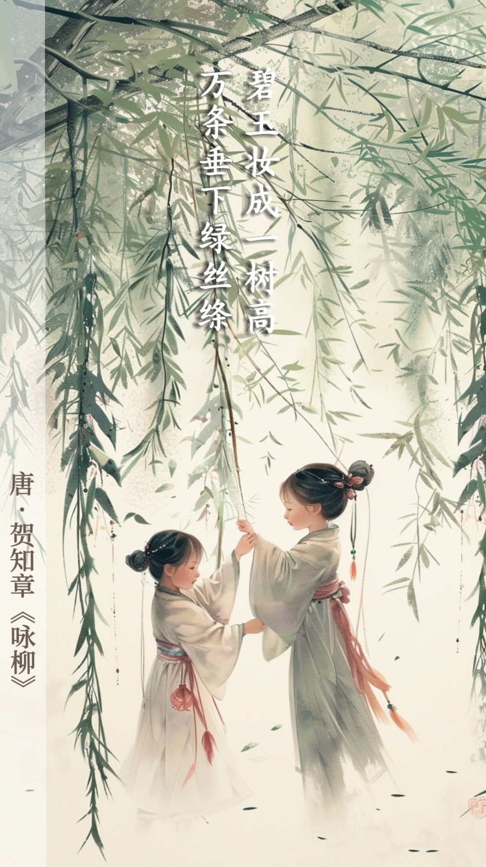 AIGC画春景：正是一年春好处