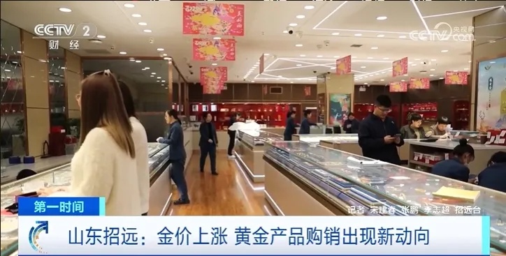 金饰价格突破700元！黄金产品购销出现新动向