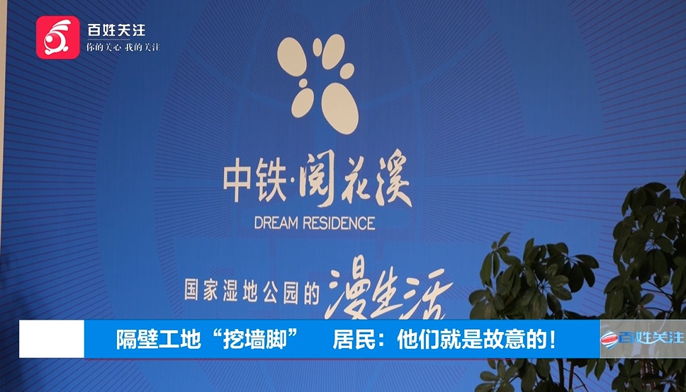 “就是故意的！”民房围墙被挖出大洞，已是第二次，房主怀疑和这个有关