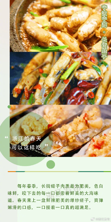 惊艳春季的美味，每一道菜都太鲜美了！