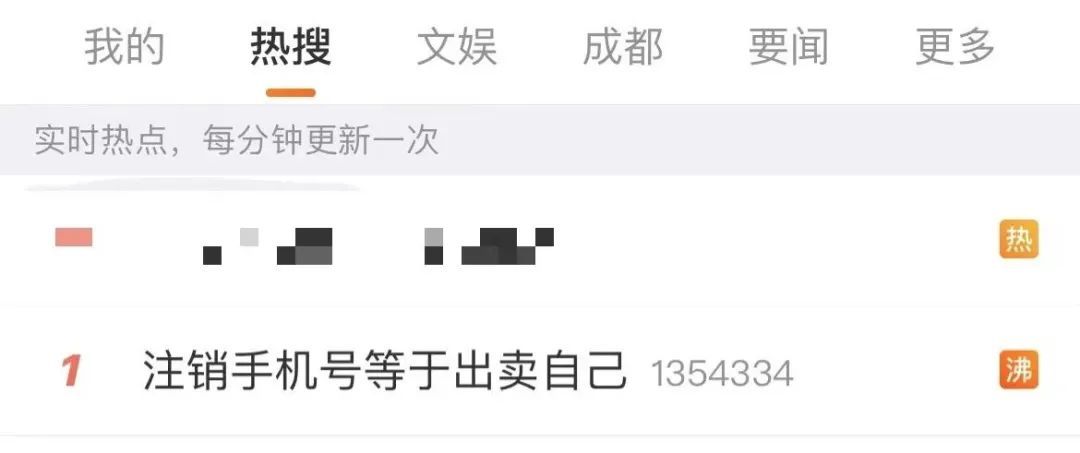 注销手机号等于出卖自己？10086回应，这些办法解除隐患→