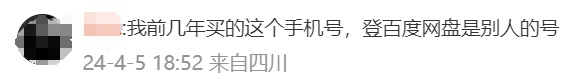 注销手机号等于出卖自己?有答案了 注销手机号等于出卖自己?有答案了