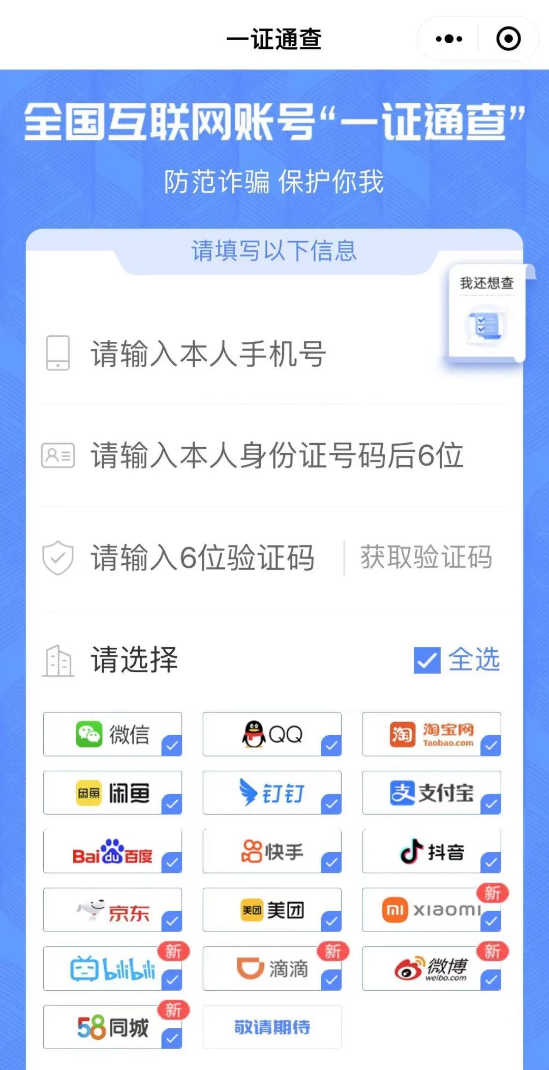 注销手机号等于出卖自己？10086回应，这些办法解除隐患→