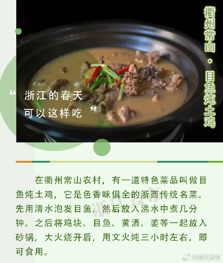 惊艳春季的美味，每一道菜都太鲜美了！