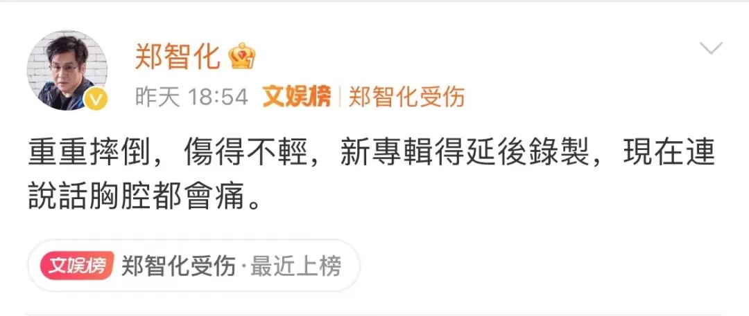 知名歌手突发意外!“重重摔倒,伤得不轻” 知名歌手突发意外!“重重摔倒,伤得不轻”