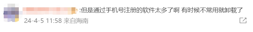 注销手机号等于出卖自己?有答案了 注销手机号等于出卖自己?有答案了