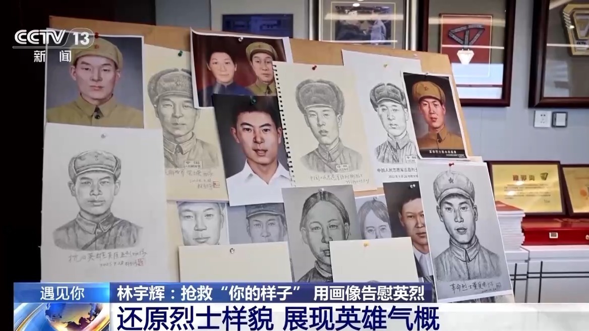 神笔警探为革命烈士免费画像让英雄与亲人团聚