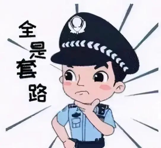 无锡反诈中心紧急预警！有人差点被骗……