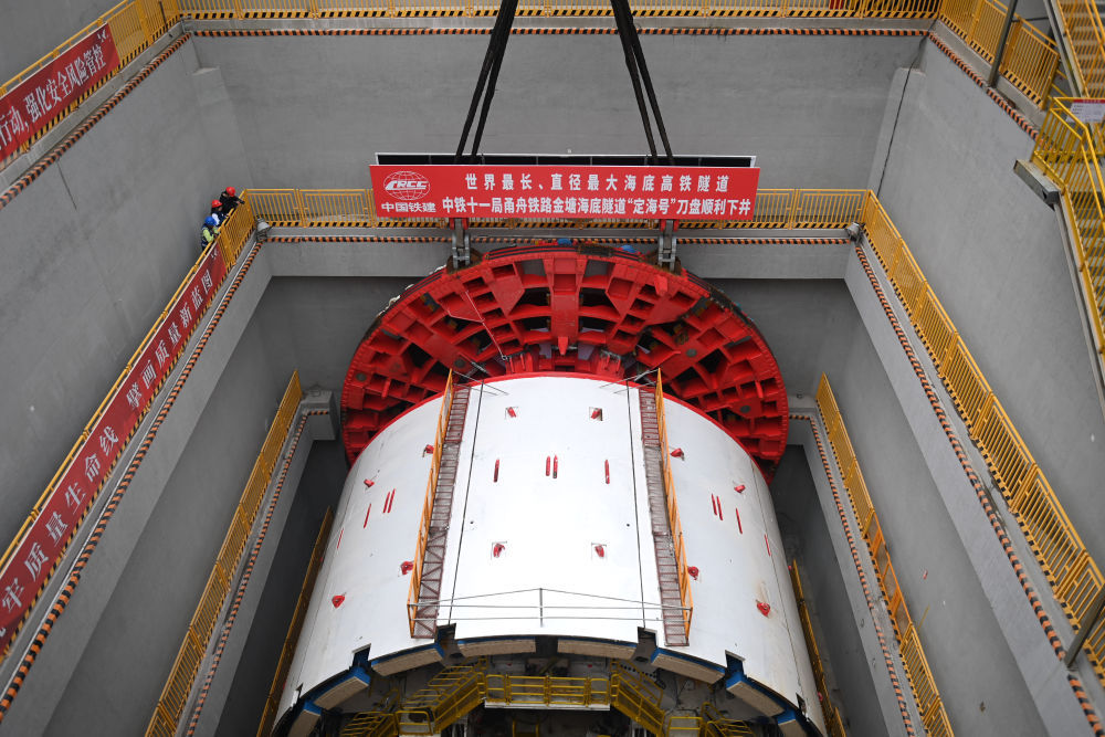 甬舟铁路金塘海底隧道“定海号”盾构机核心部件组装完成 甬舟铁路金塘海底隧道“定海号”盾构机核心部件组装完成