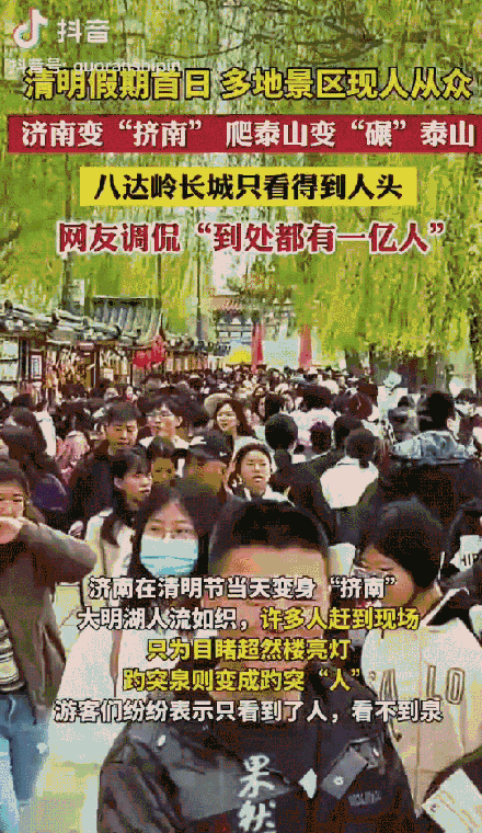 清明假期国内旅游1.19亿人次 清明假期国内旅游1.19亿人次