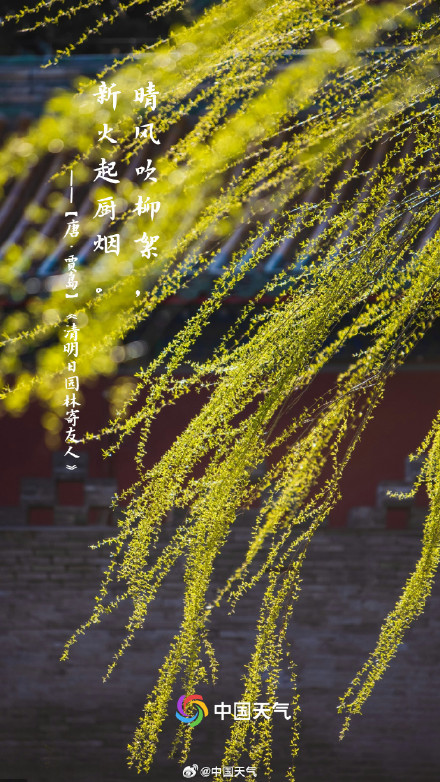 转发收藏！这9首关于清明的诗句一定要知道