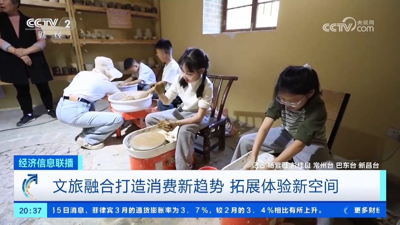 文旅融合打造消费新趋势 乡村旅游拓展体验新空间