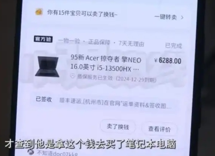 4万元的大牌包被儿子贱卖，时隔4个月才发现！网友：你是不是动娃的压岁钱了？