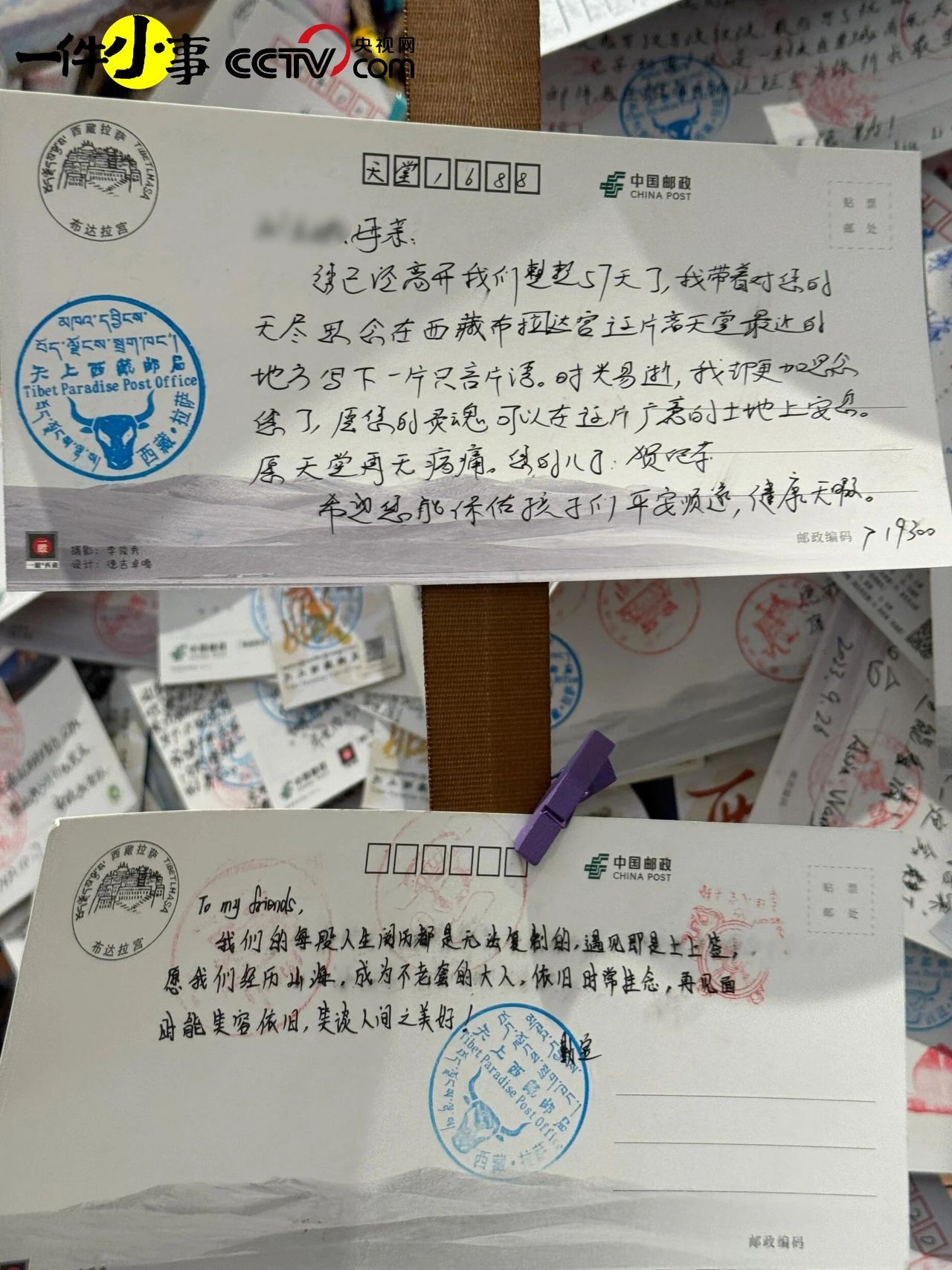 这个邮局里，挂着满墙寄不出去的信
