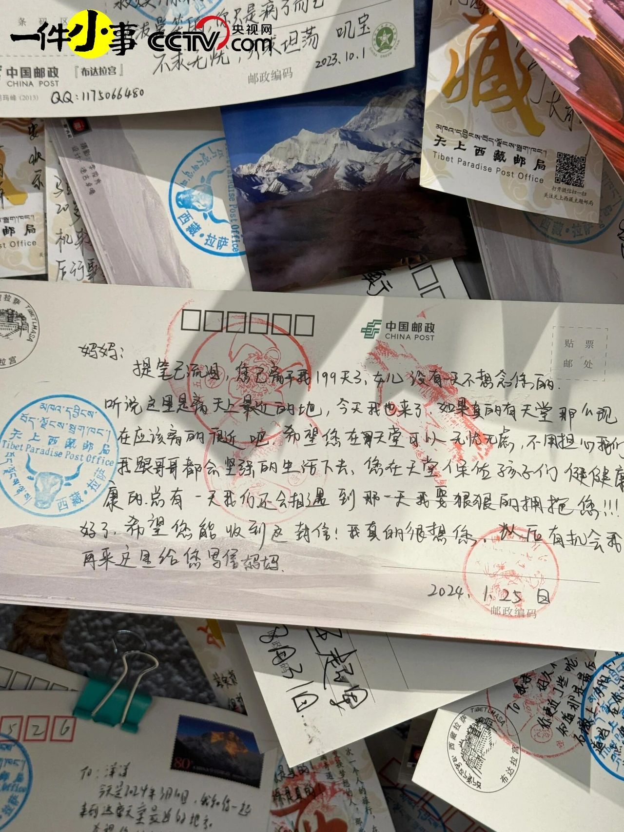这个邮局里，挂着满墙寄不出去的信