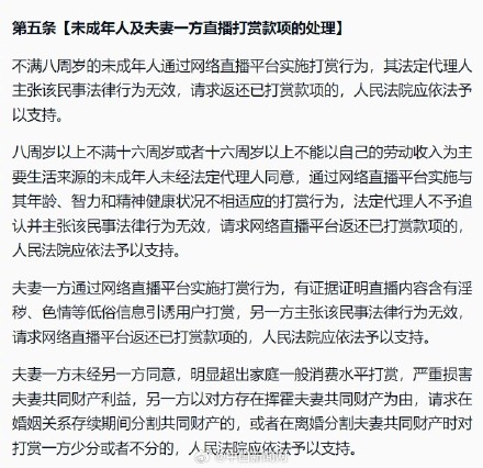 夫妻一方直播打赏另一方不知情怎么办？