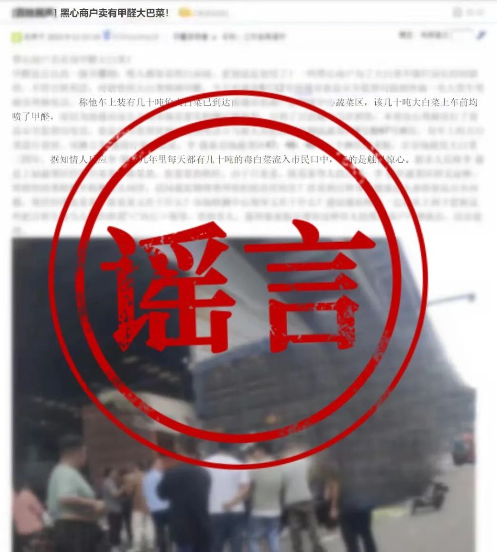 编造“外甥在巴黎丢寒假作业”谣言被处罚 江苏公安发布10起典型案例