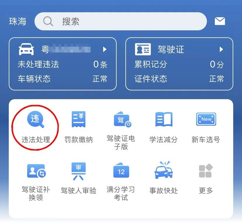 车主朋友,收到此类短信别慌! 车主朋友,收到此类短信别慌!