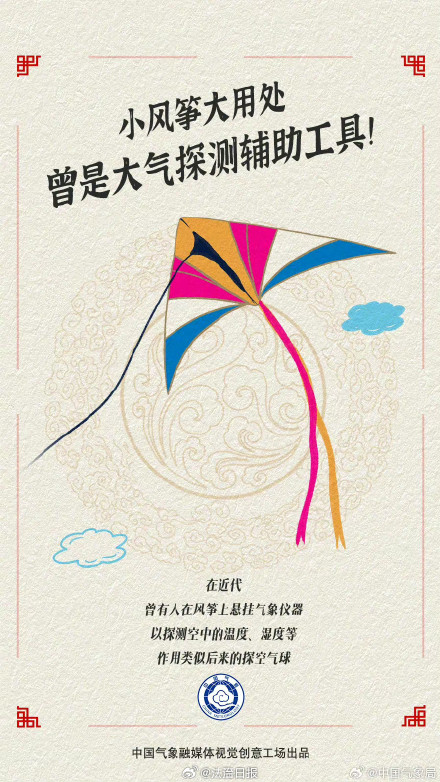 为何春秋天最适合放风筝？