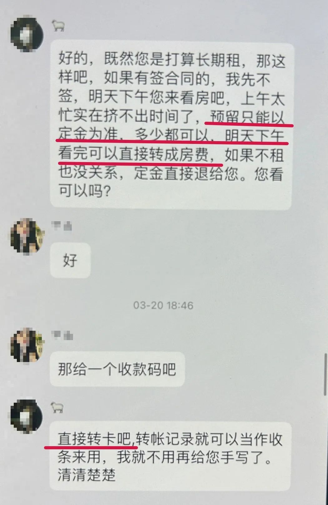 全额追回！警方提醒：假房东，真骗子！