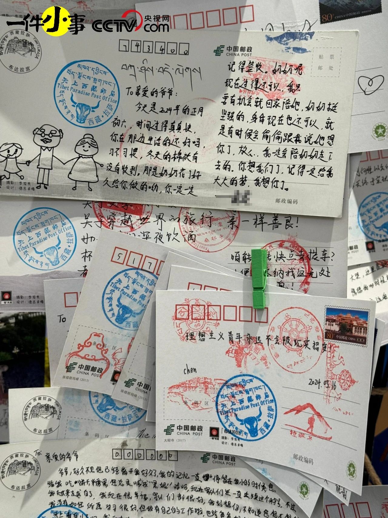 这个邮局里，挂着满墙寄不出去的信