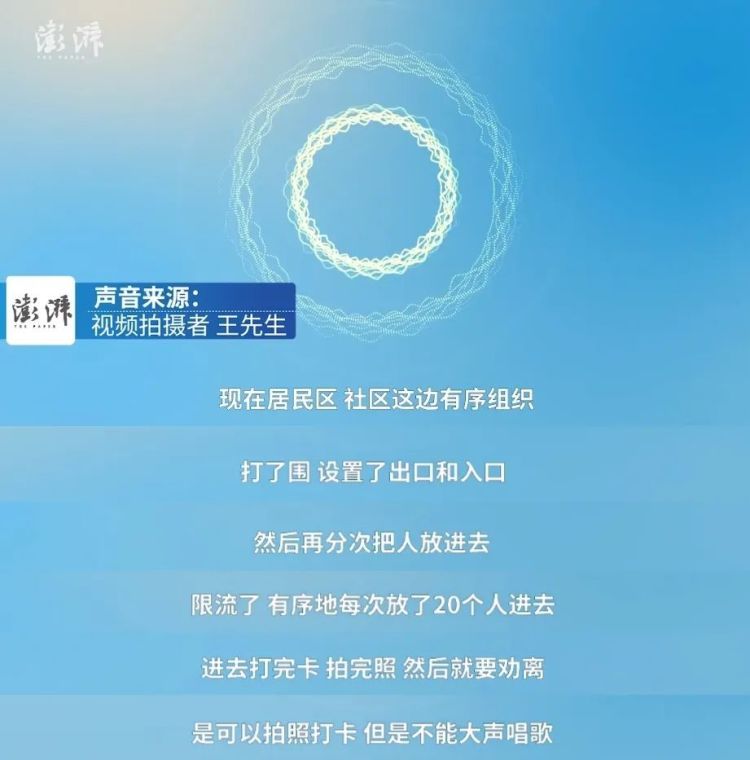 成都“迪士尼”火了？打卡者排队体验，警方：已限流