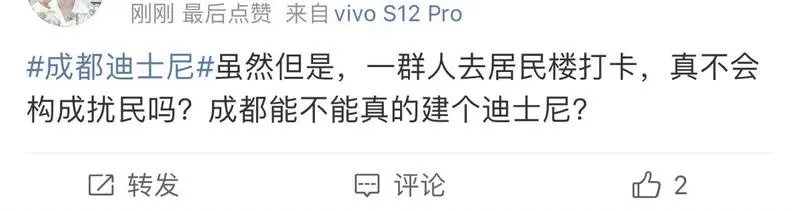 抽象到热搜第一！成都“迪士尼”被年轻人挤爆，《百姓关注》记者实地探访