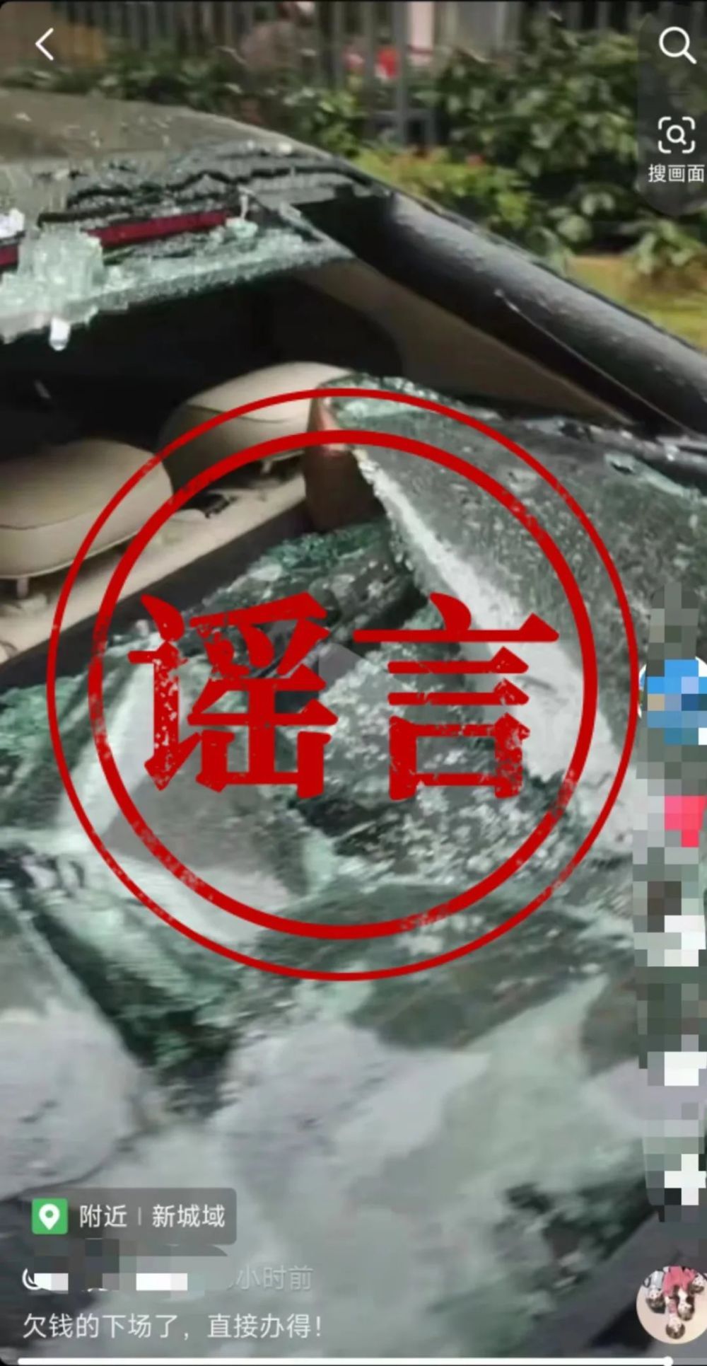 编造“外甥在巴黎丢寒假作业”谣言被处罚 江苏公安发布10起典型案例