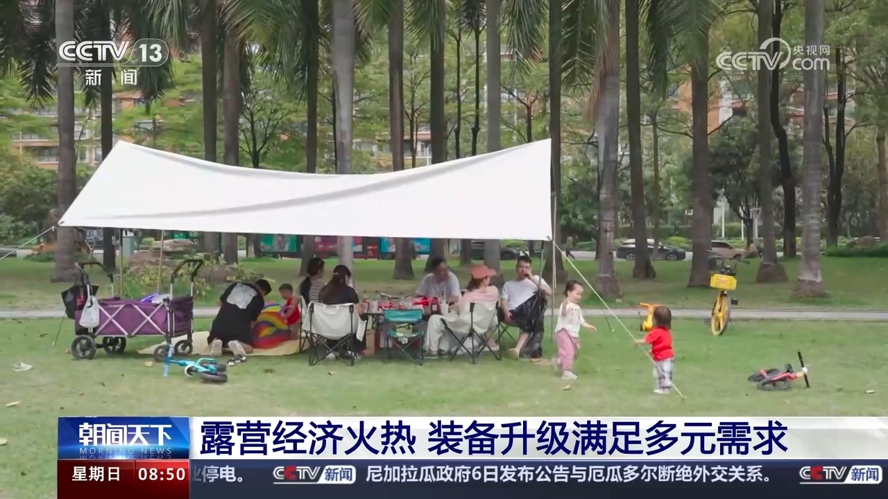 户外露营、骑行运动掀起消费热 新消费业态助推春日经济新活力
