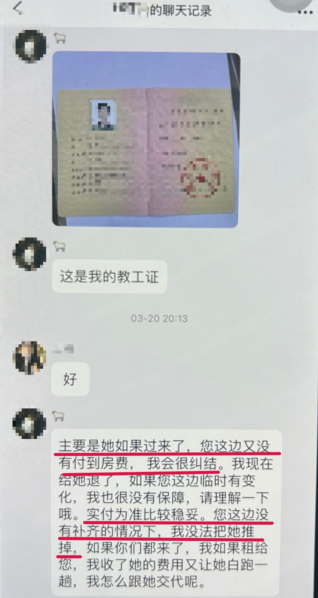 全额追回！警方提醒：假房东，真骗子！