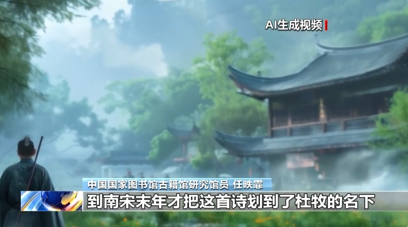 “清明时节雨纷纷”可能不是杜牧写的？！网友：谁写的不重要