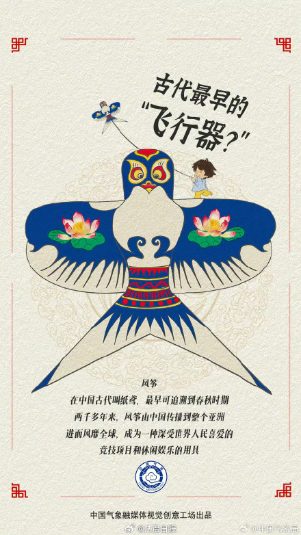 为何春秋天最适合放风筝？