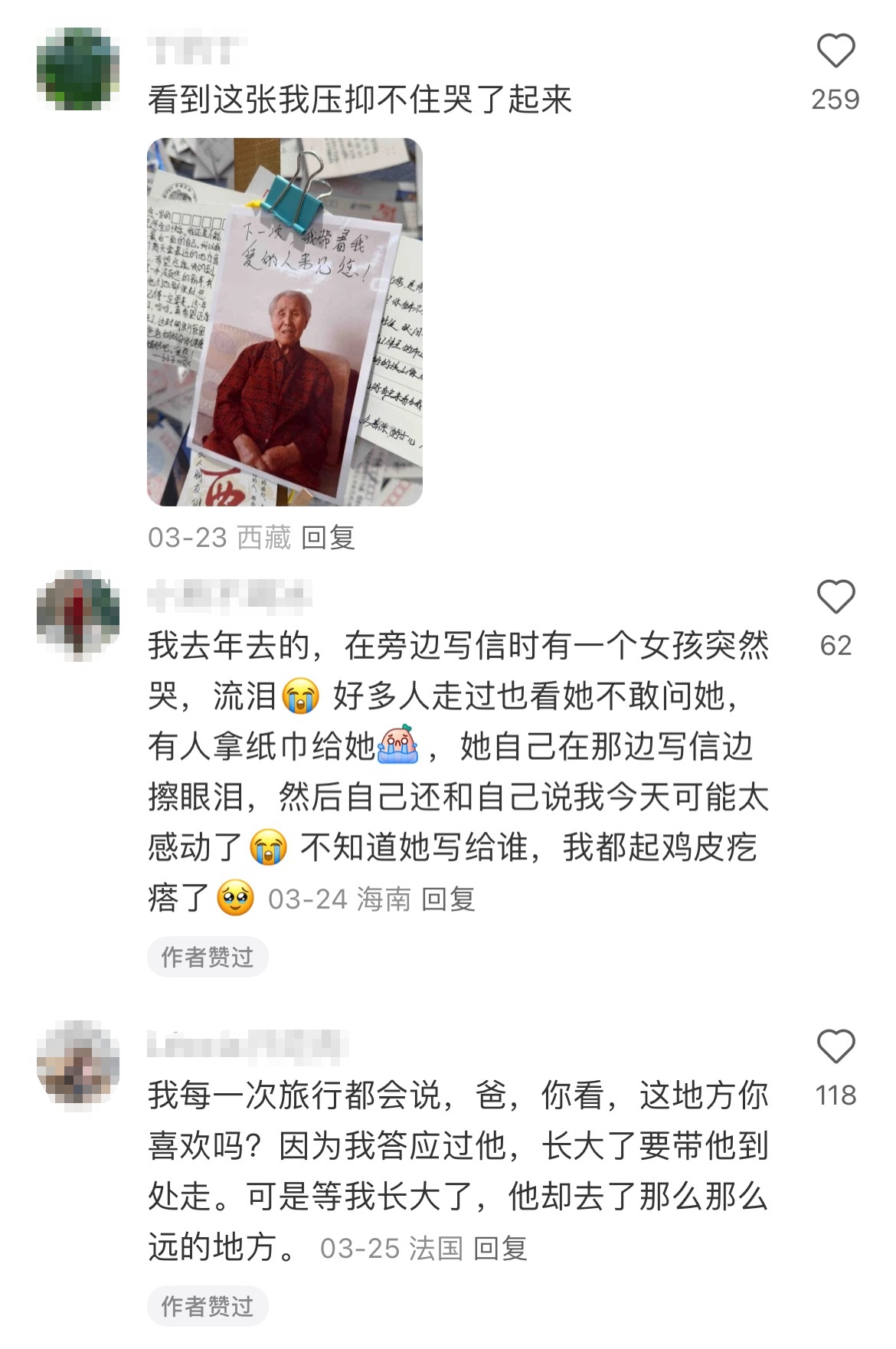 这个邮局里，挂着满墙寄不出去的信