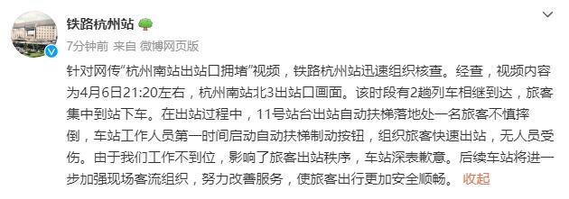 进入人员密集场所如何防范踩踏？这些安全知识要记牢