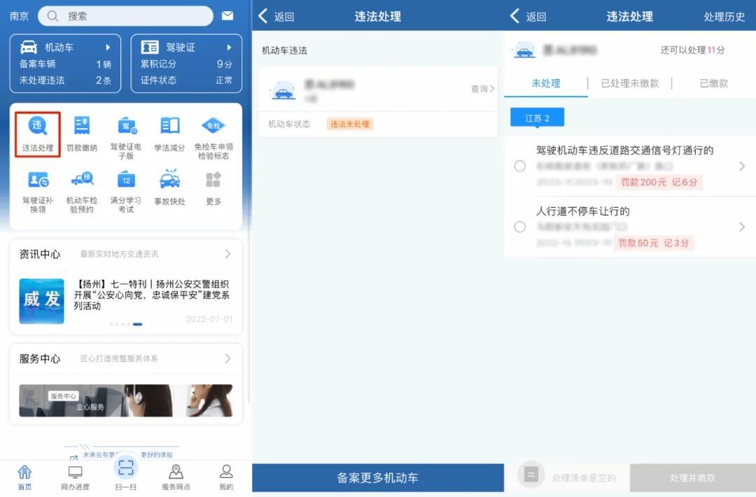 车主朋友,收到此类短信别慌! 车主朋友,收到此类短信别慌!