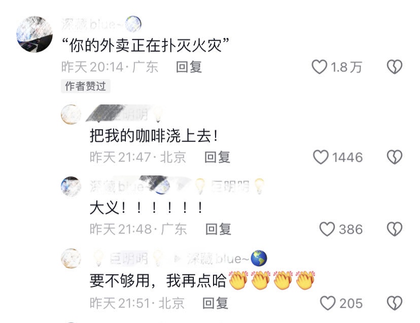 网友怒赞！送餐途中，这名河北人顺道灭了个火……