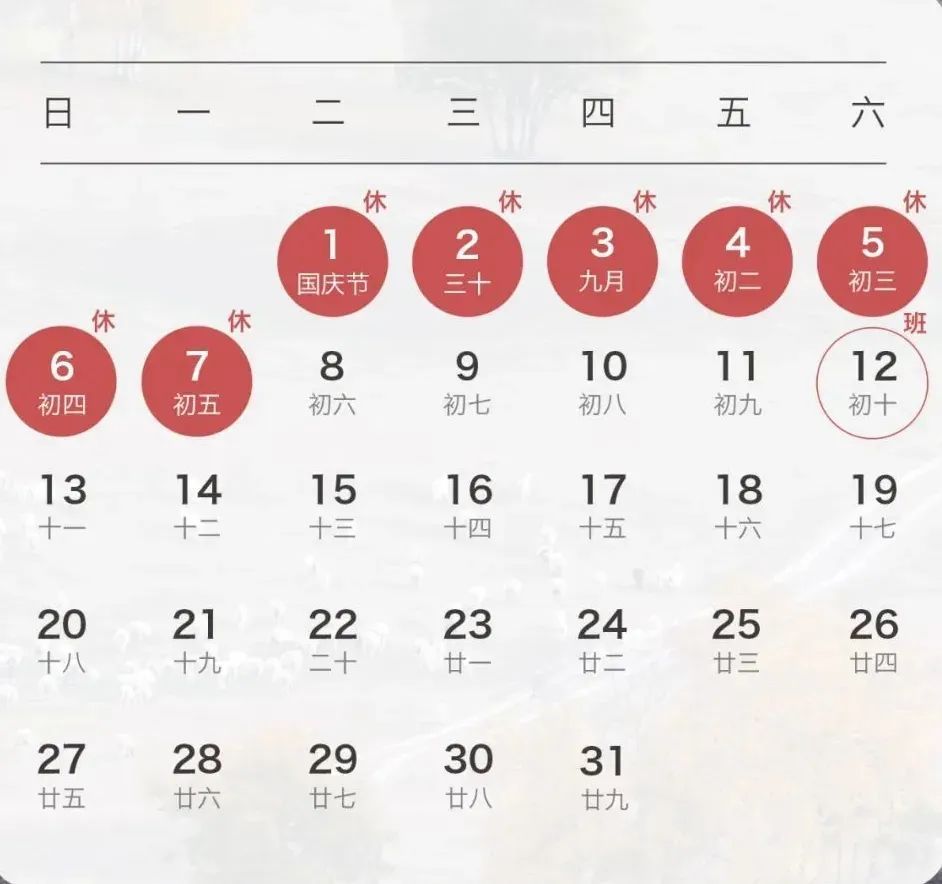 放假通知来了！这12天高速免费