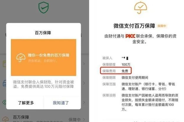 民警及时劝阻一起“百万保障”类电信诈骗