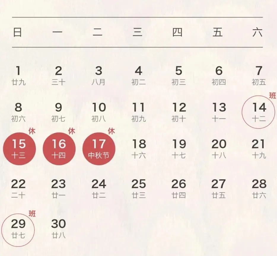 放假通知来了！这12天高速免费