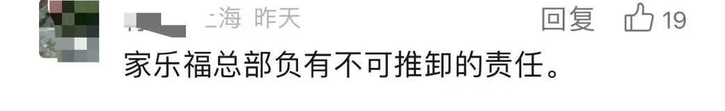 上海李鬼“家乐福”被立案调查,背后是谁在纵容? 上海李鬼“家乐福”被立案调查,背后是谁在纵容?